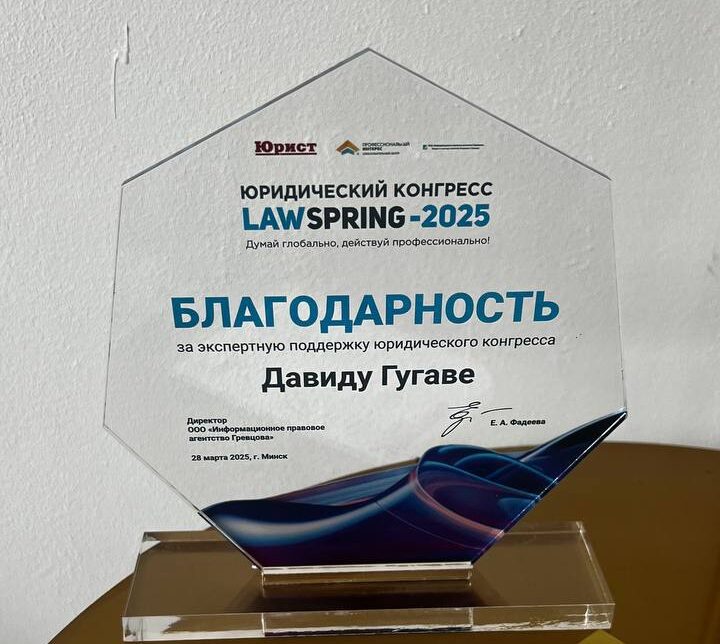 David_Gugava